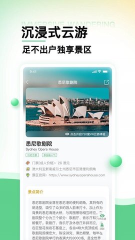 世界景点大全  v1.1.0图3