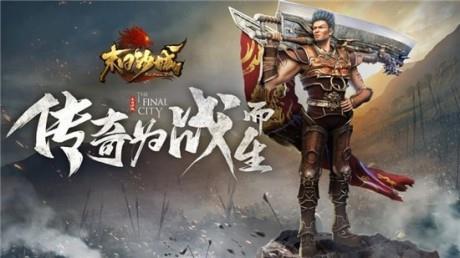 王者战神单职业版  v1.0图4