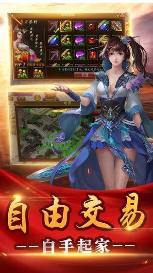 铁血攻沙之热血屠龙  v1.0图3