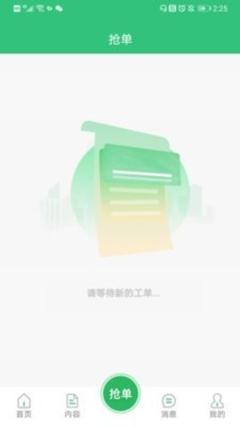 育儿问一问  v2.1图1