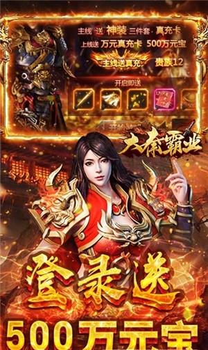 大秦霸业单机  v1.0图2