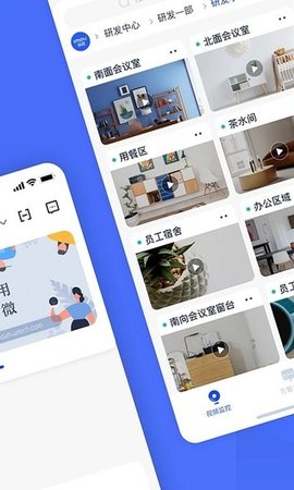 乐橙含光  v3.5.0.5图1