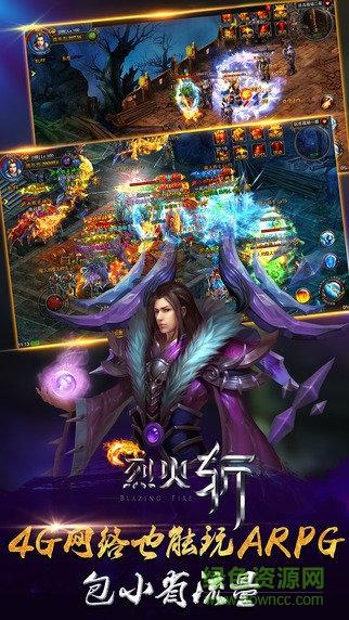 烈火斩手游腾讯版  v1.9.0图1