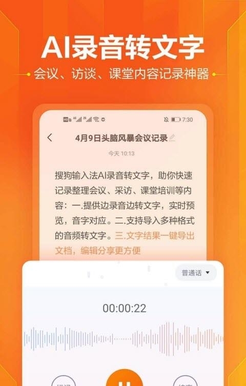 搜狗输入法2022版本  v11.9图2