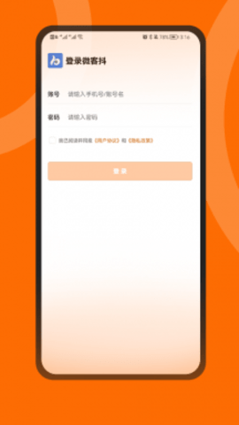 微客  v3.2.0图2