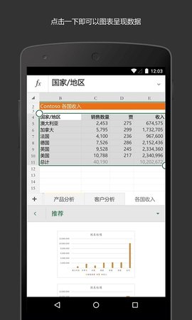 excel表格  v2.1.0图1