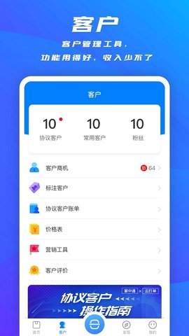 中通快递掌中通  v6.19.0图1