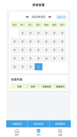 多多驾管  v1.1.0图3