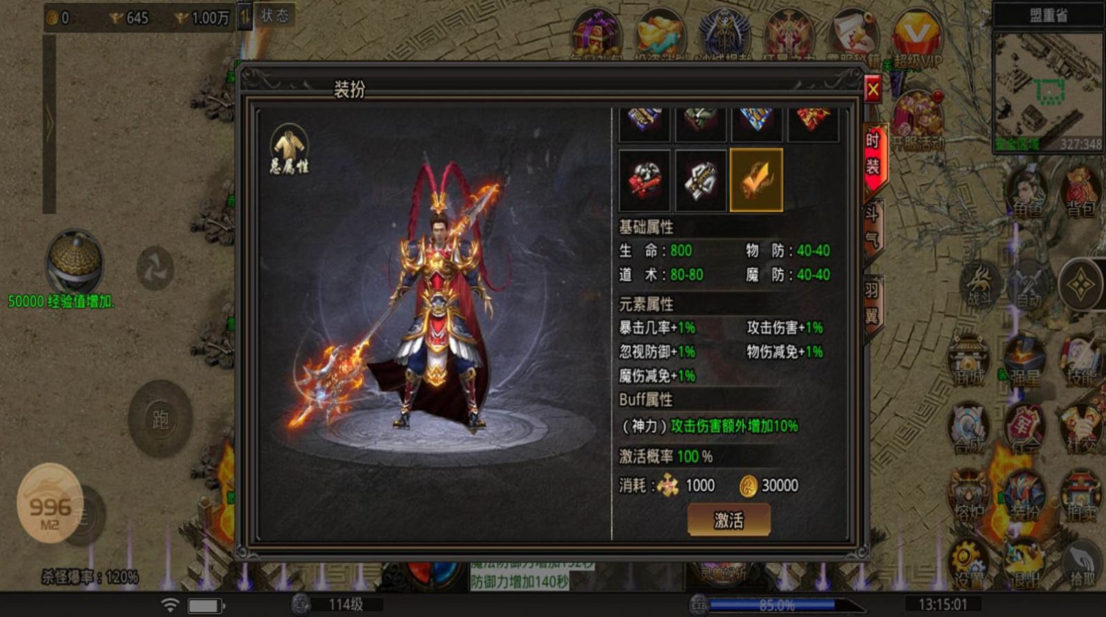 盛天复古传奇手游  v1.1.0图3