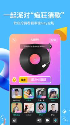 qq苹果手机版安装  v8.8.85图3