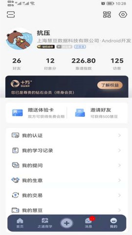 十万个创始人  v2.2.3图2