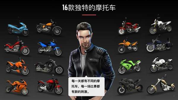 特技惊险摩托车  v1.81.0图1