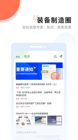 融融  v2.8.6图2