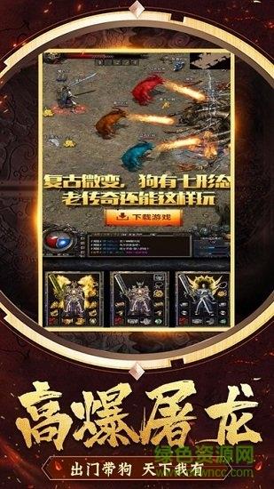 盛世战歌  v1.0.0图3