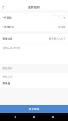 仪器控  v1.5.2图1