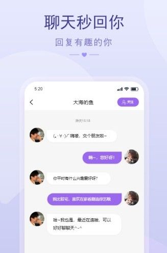 撩趣  v1.0.0图1