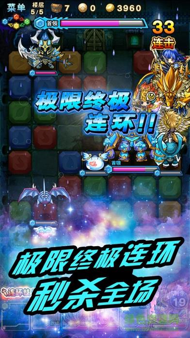 魔法传奇之魔域迷宫  v1.0.11.0图3