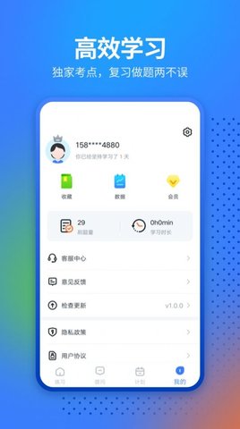 经济师从业考试  v1.0.5图1