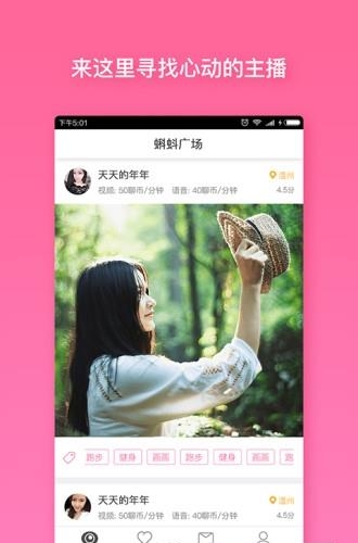 蝌蚪聊天  v4.2.7图2