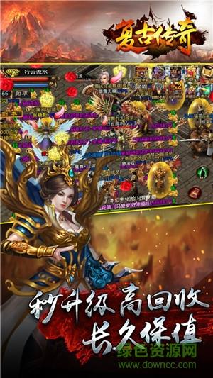 复古传奇三维版官方版  v1.2.1图3