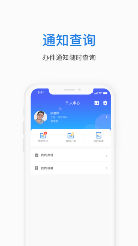 郑航e家  v1.0.9图1