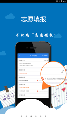 考生助手  v2.0.1图1