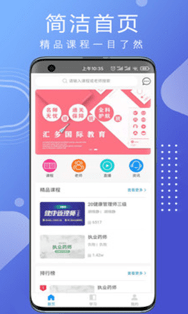 汇多教育  v1.0.0图2