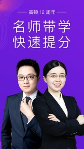 CPA注会跟我学  v6.3.8图3