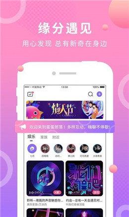 夜半社交免费版  v1.0.0图2