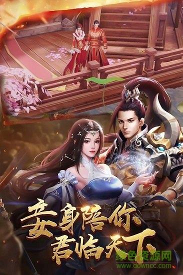 进击的战神九游版  v1.1.4图3