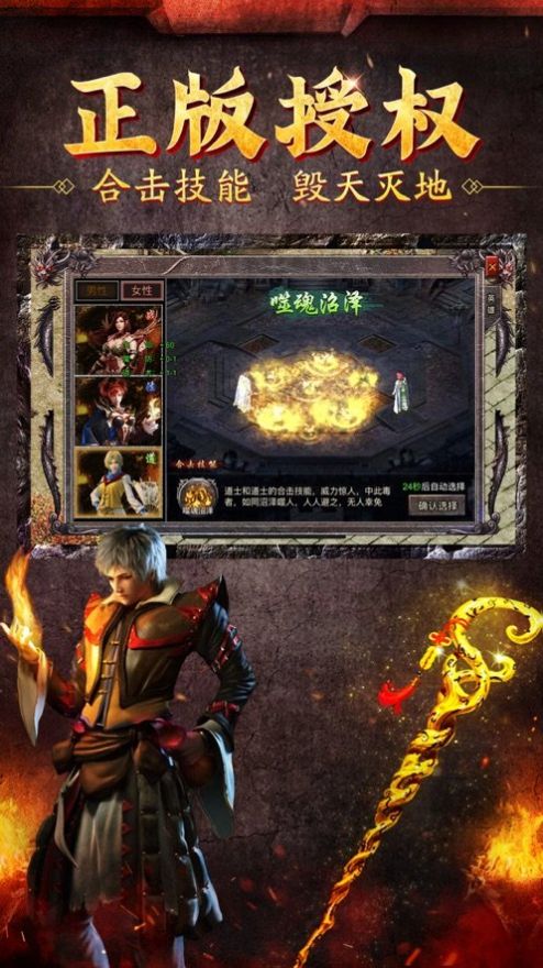 传奇无限打金版官方版  v1.1.0图1