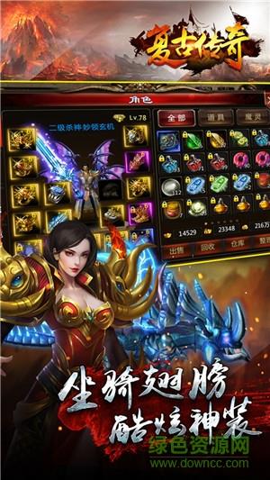 复古传奇强化版官方版  v1.2.1图1