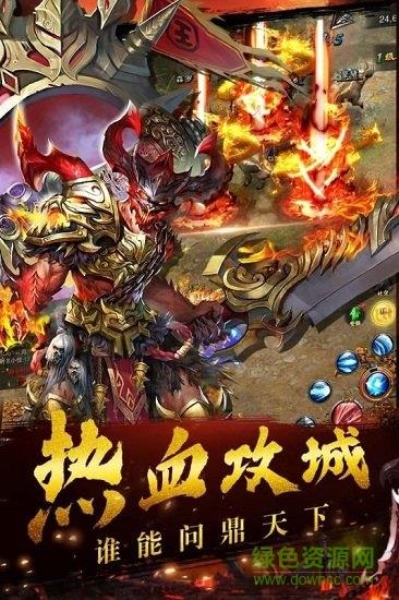 霸主天下  v1.51.0图2