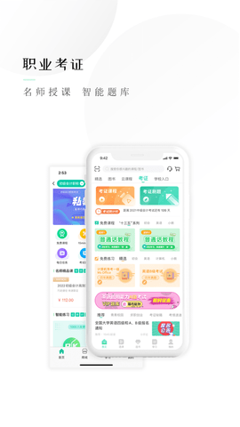 文旌课堂  v3.4.2图2