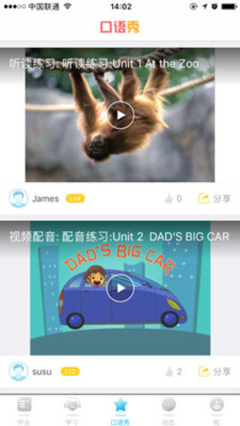 汤臣云课堂  v3.2.5图2