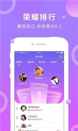 夜半社交手机版  v1.0图1