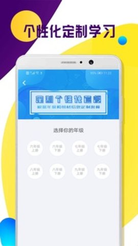 全科中考冲刺  v1.0.9图2