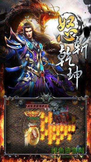 龙城战歌任达华版手游  v3.2图1