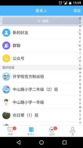 开学啦  v1.0.2图2