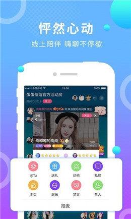 夜半一对一聊天听指挥官方版  v1.0.0图2