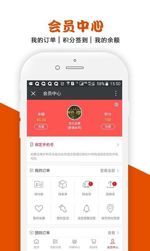 乡情易购  v2.0.3图3