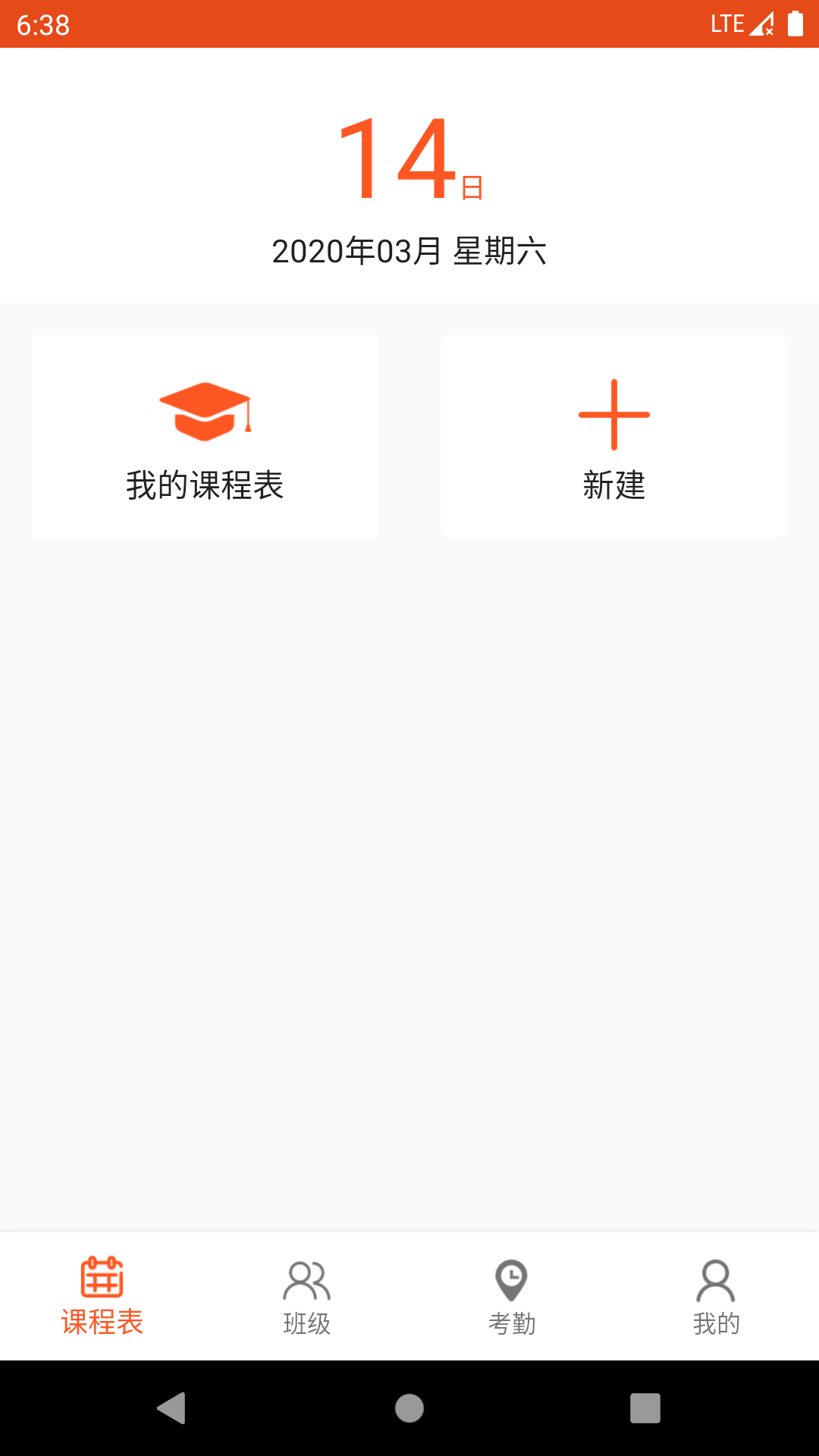 教师教学助手