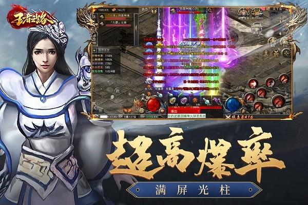 王者之路九游版手游  v1.5.107图3