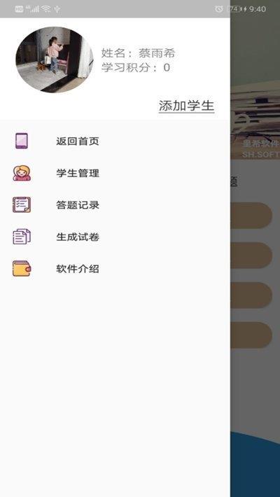 每日口算  v1.0图1