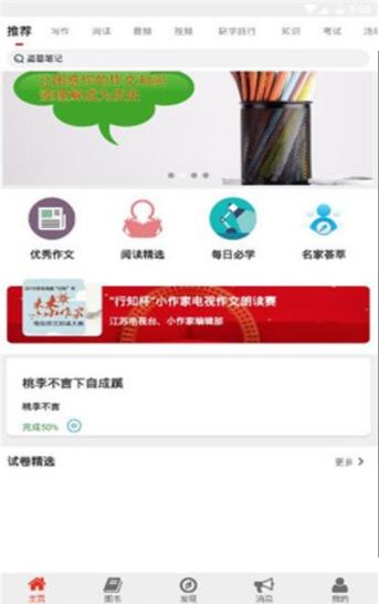 小作家  v1.0.9图2