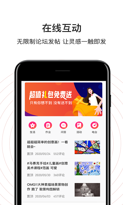 美术君  v1.0.0图3