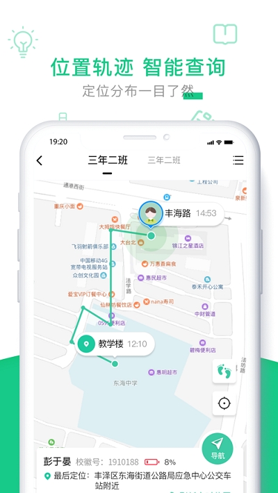 校徽通  v1.0.0图2