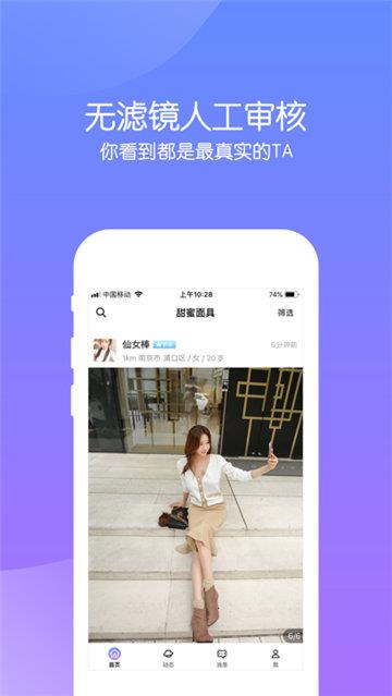 甜蜜面具  v13.6.10图3