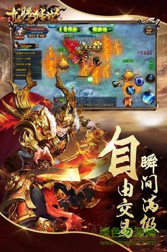 龙腾传世正版  v3.80图2