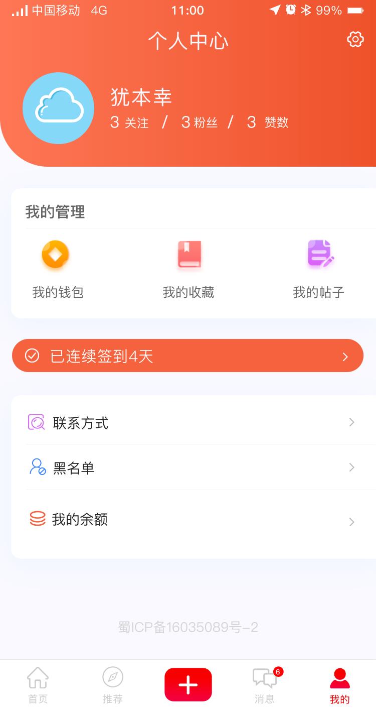 乐友会  v1.0图2